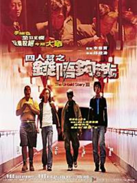 预谋猎杀封面图