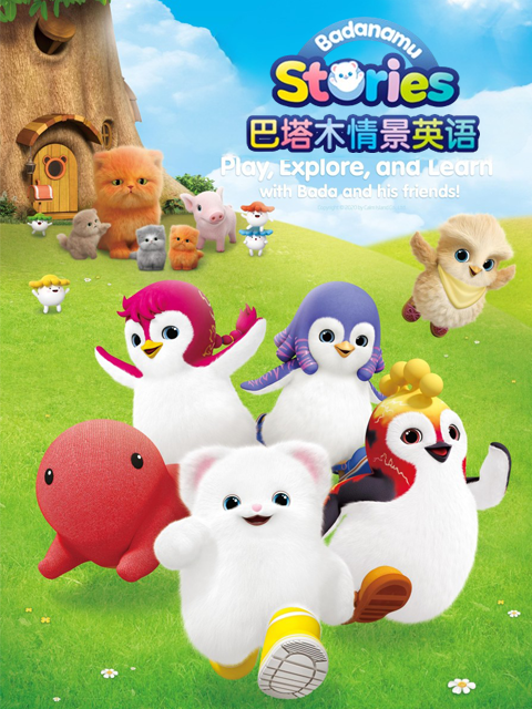 巴塔木情景英语封面图