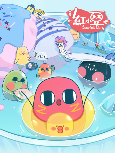 请吃红小豆吧！日语版封面图