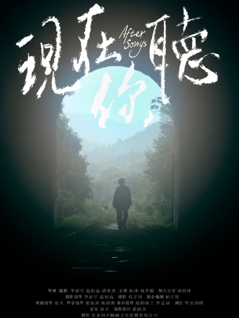 现在你听封面图