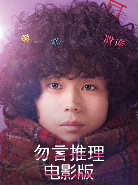 勿言推理封面图