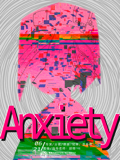 动画人的焦虑日常封面图