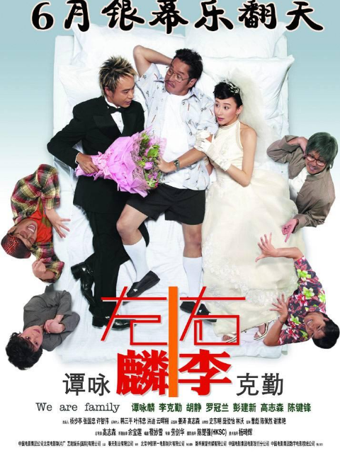 左麟右李封面图