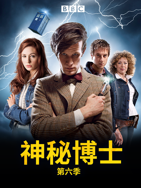 神秘博士6封面图