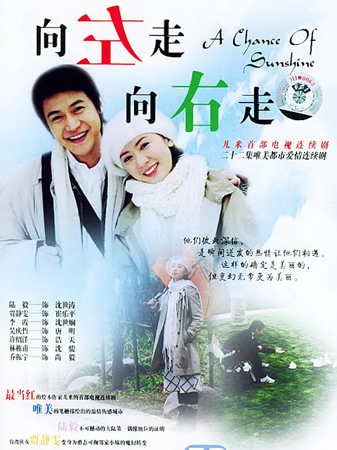 向左走，向右走封面图