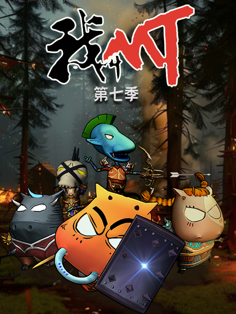 我叫MT7封面图