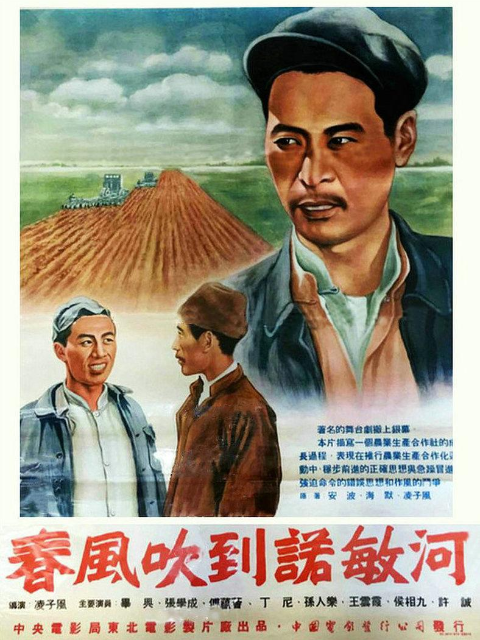 春风吹到诺敏河封面图