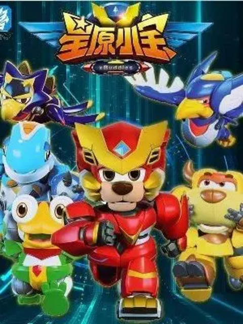 星原小宝之奇妙探索封面图