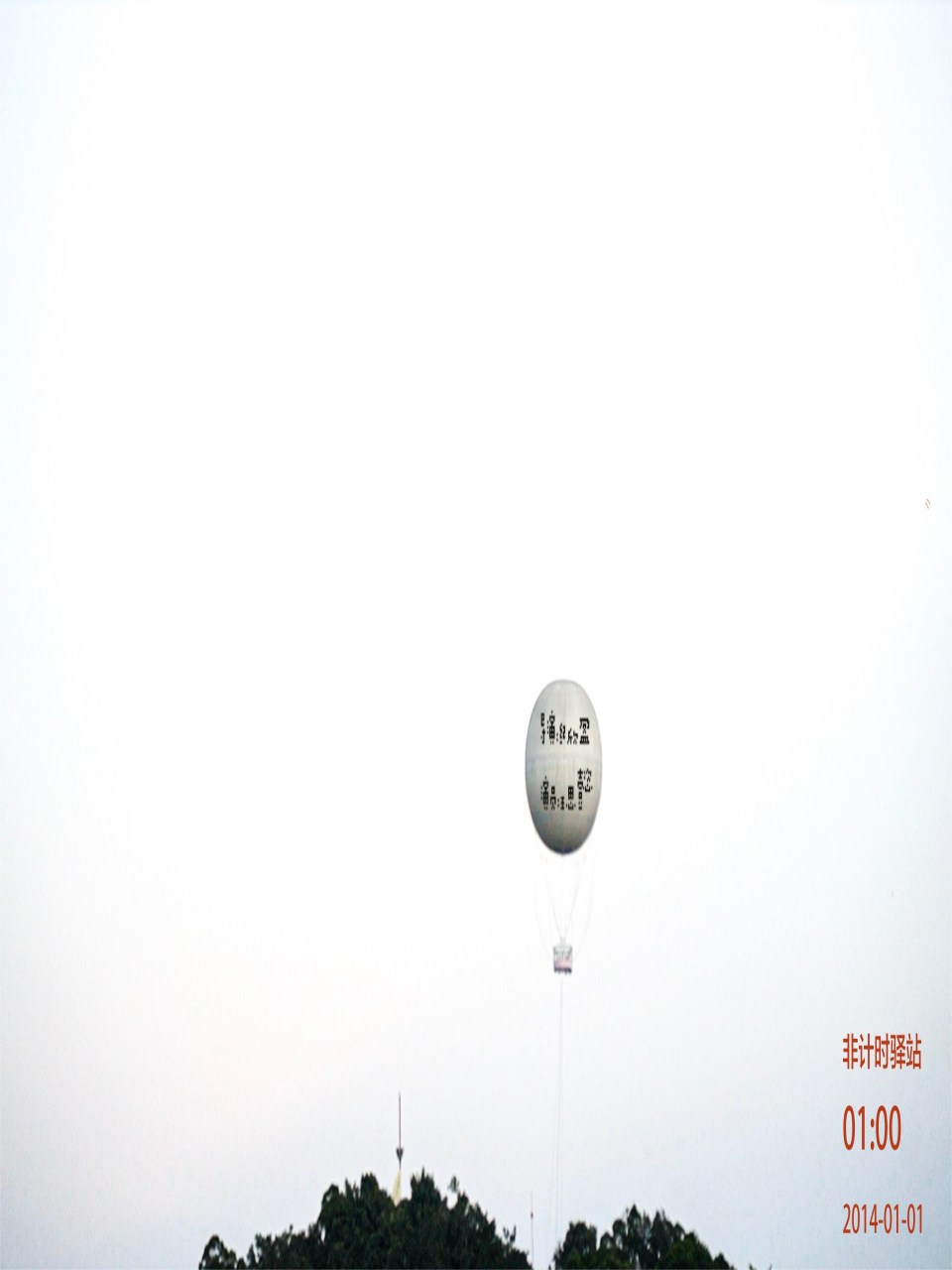 非计时驿站封面图