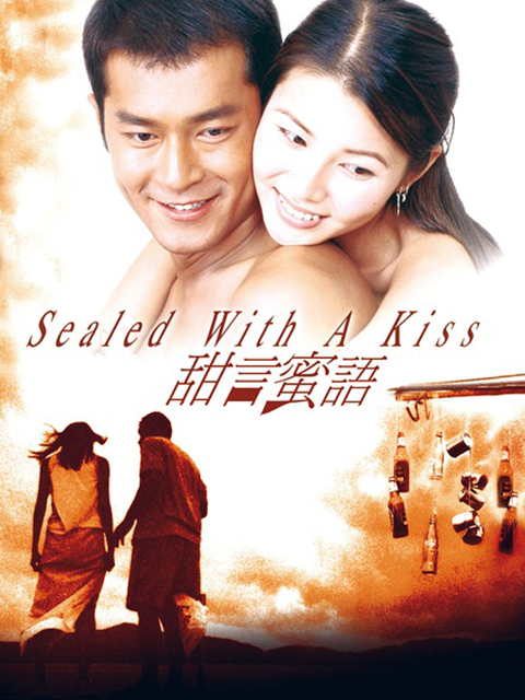 甜言蜜语封面图