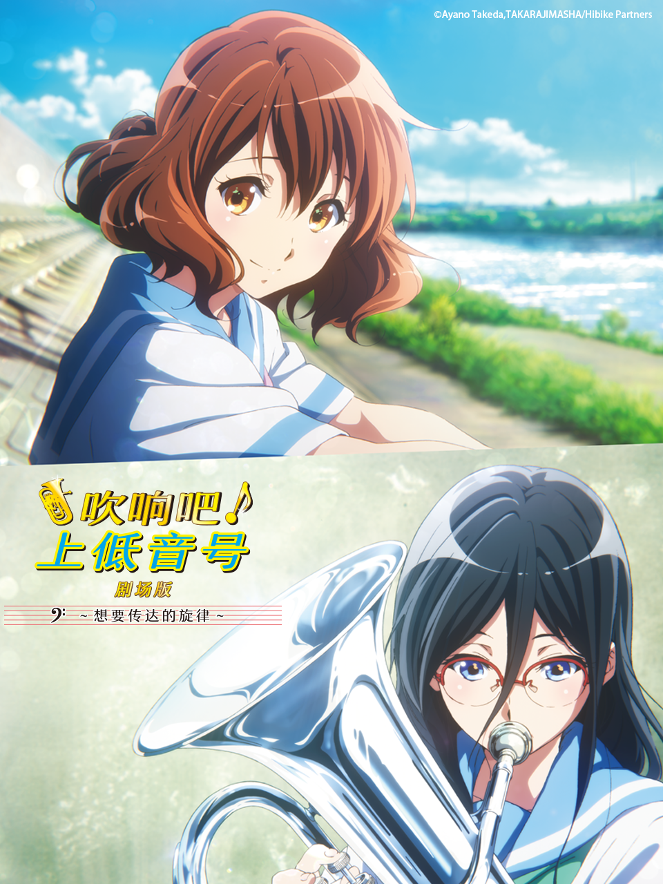 吹响吧上低音号想要传达的旋律封面图