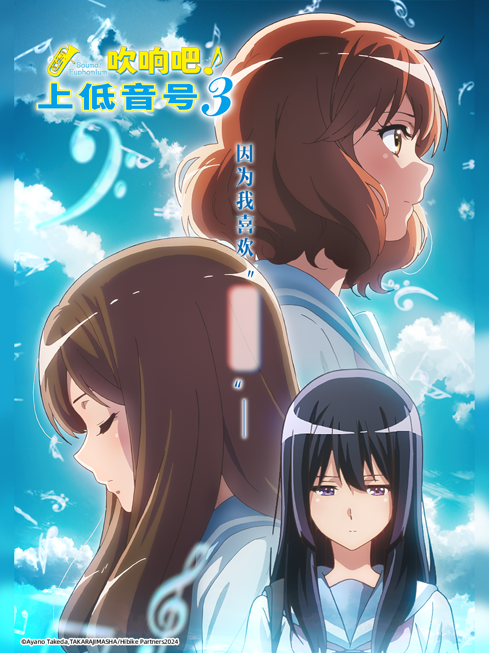 吹响吧上低音号3封面图