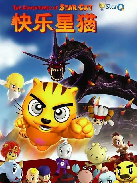 快乐星猫6封面图