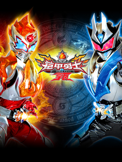 铠甲勇士拿瓦封面图