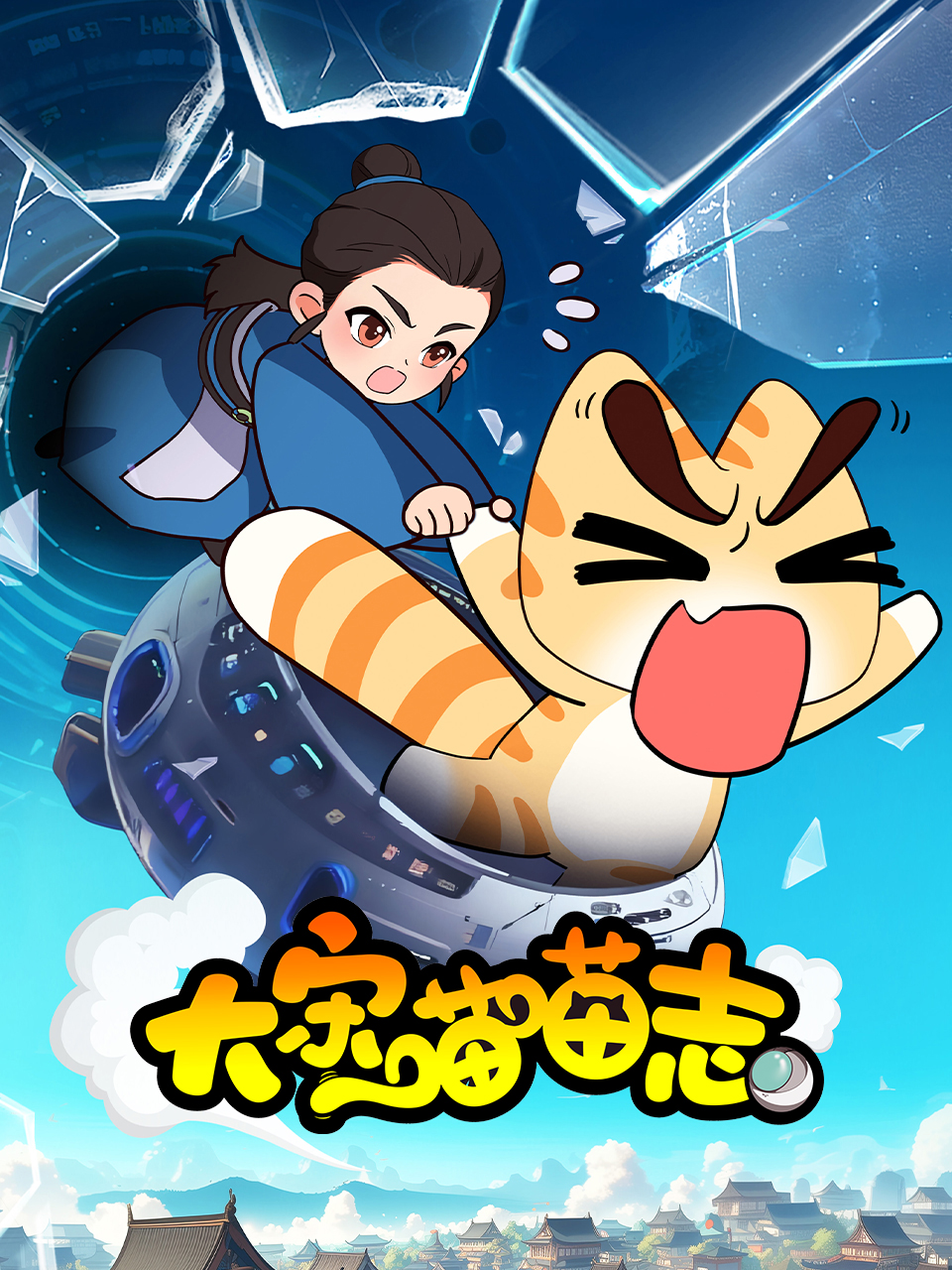 大宋喵喵志封面图