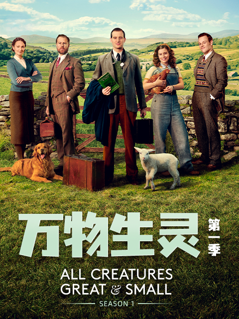 万物生灵1封面图