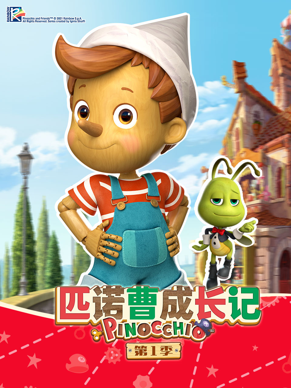 匹诺曹成长记第一季封面图