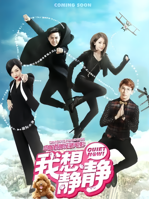 我想静静封面图