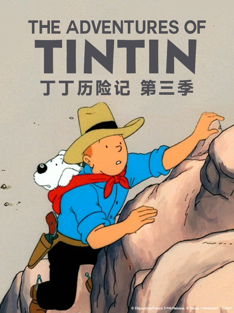 丁丁历险记3封面图