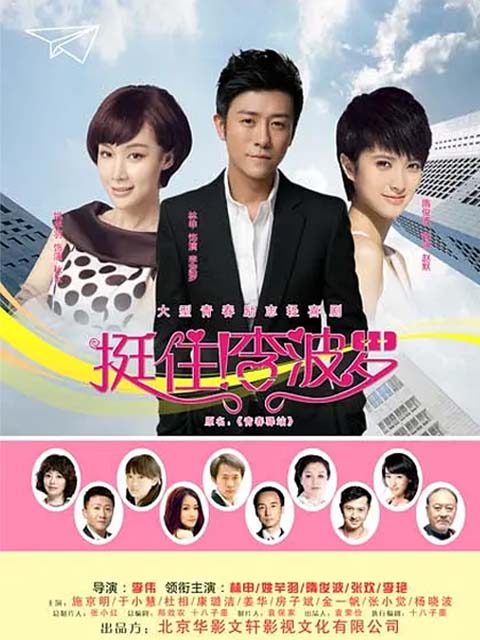 挺住！李波罗封面图