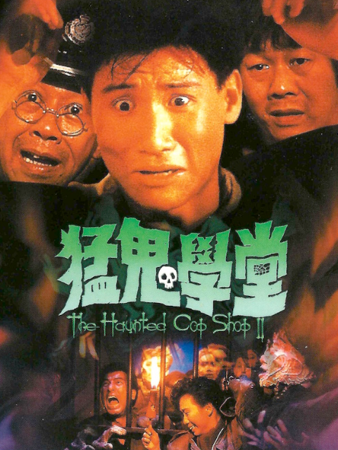 猛鬼学堂封面图