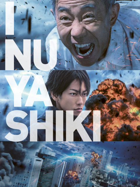 犬屋敷真人版封面图