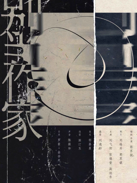 别当作家封面图