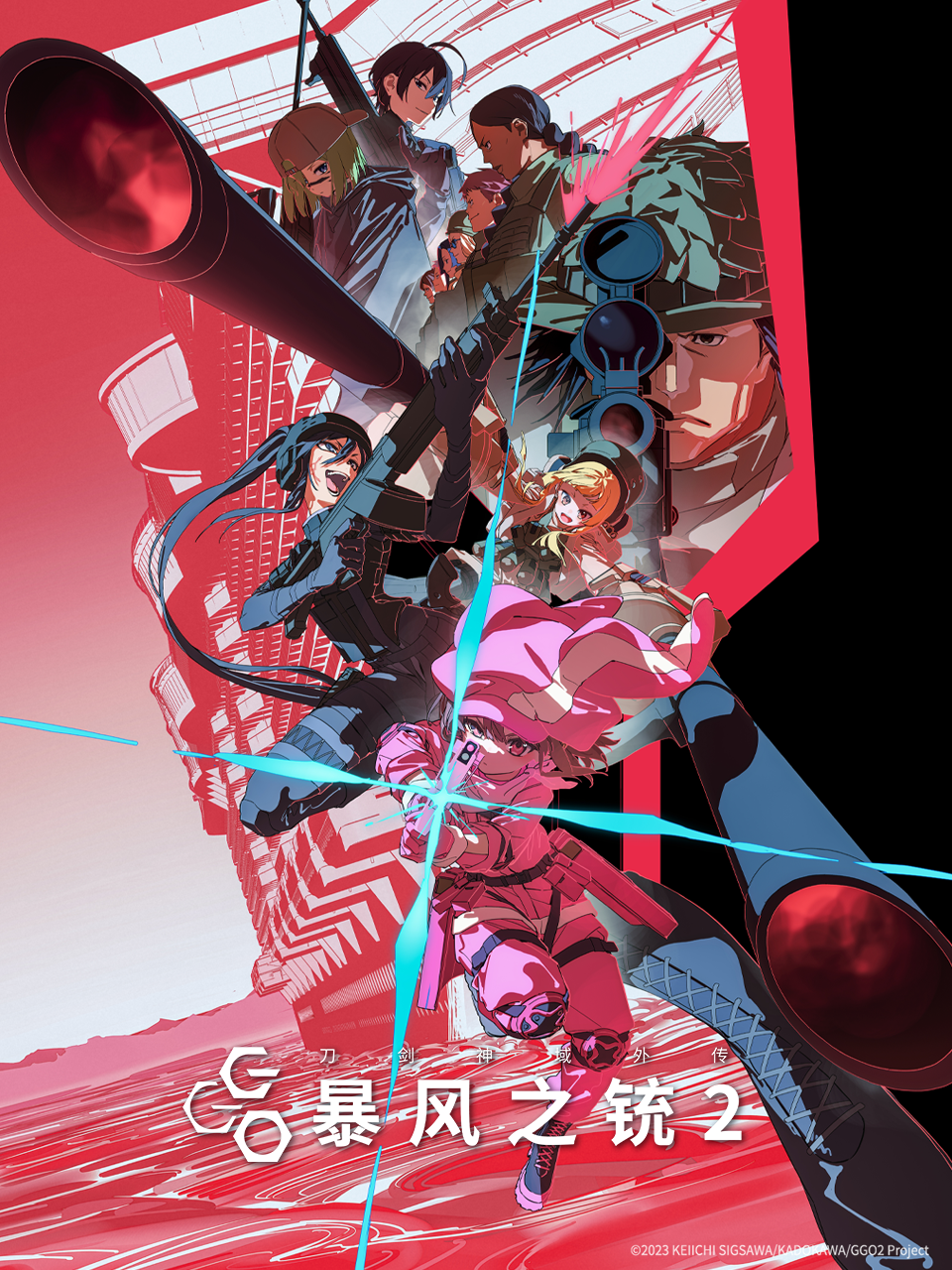 刀剑神域外传:暴风之铳第二季封面图
