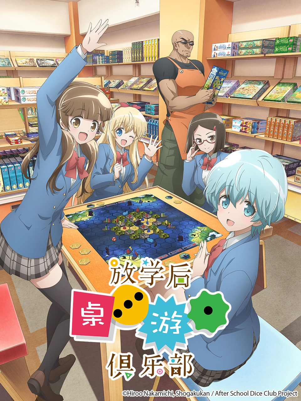 放学后桌游俱乐部封面图