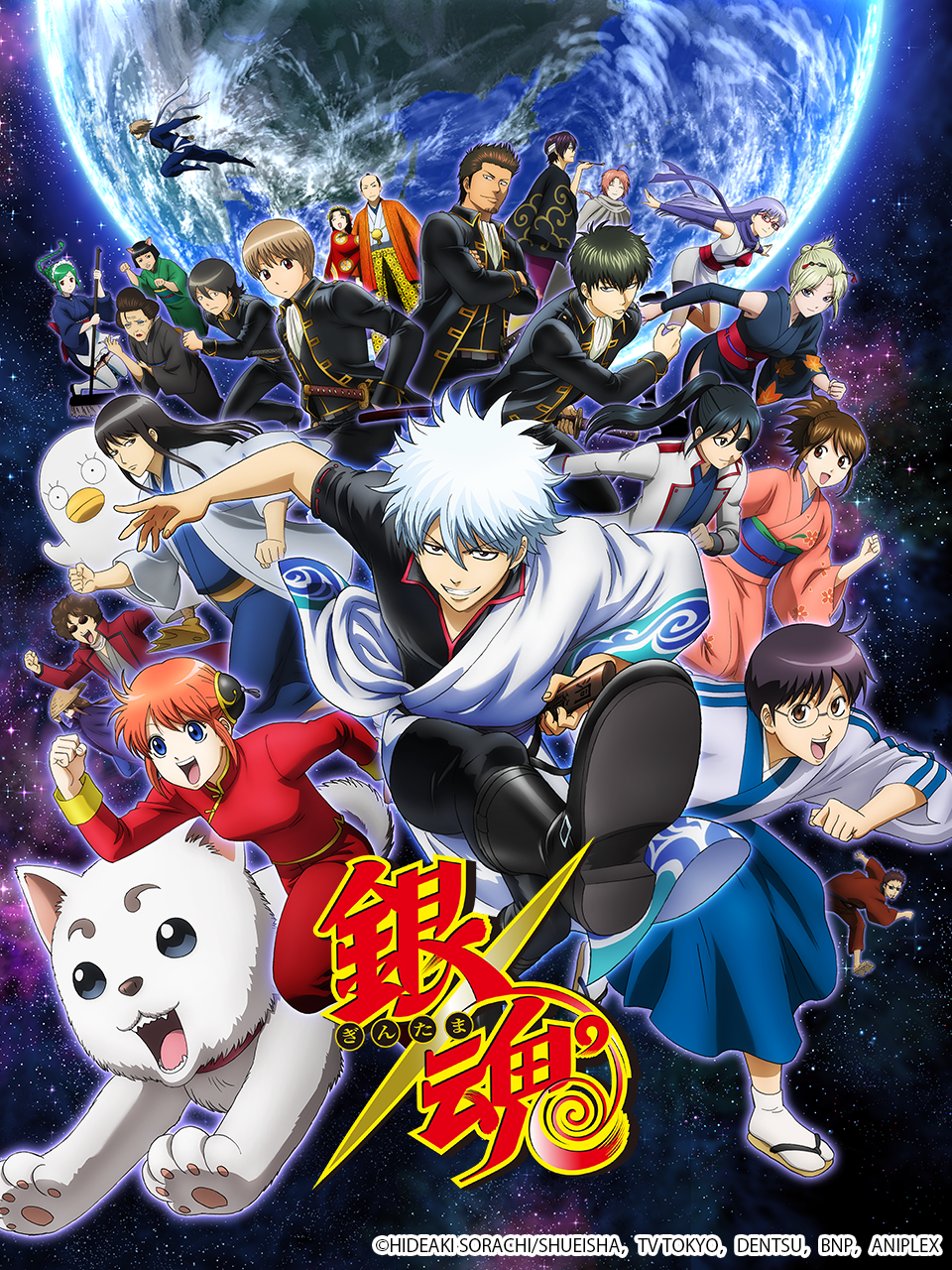 银魂第三季封面图