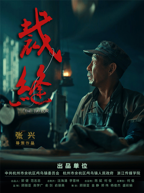 裁缝封面图