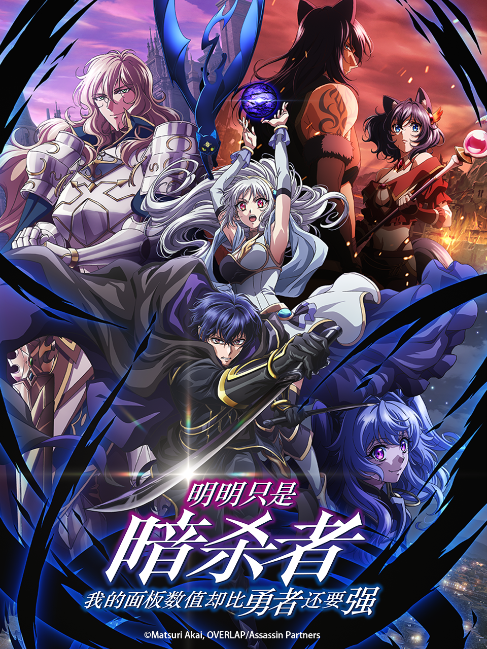 明明只是暗杀者我的面板数值却比勇者还要强封面图