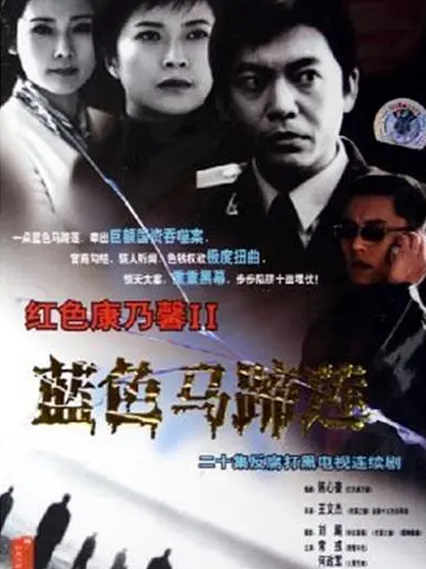 蓝色马蹄莲封面图