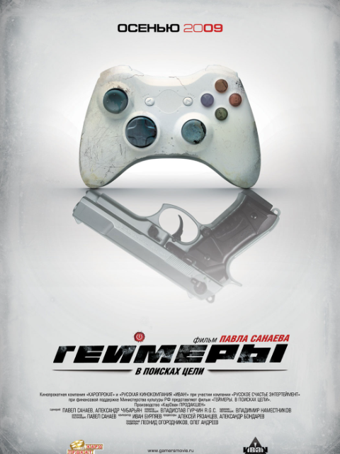 超能游戏者封面图