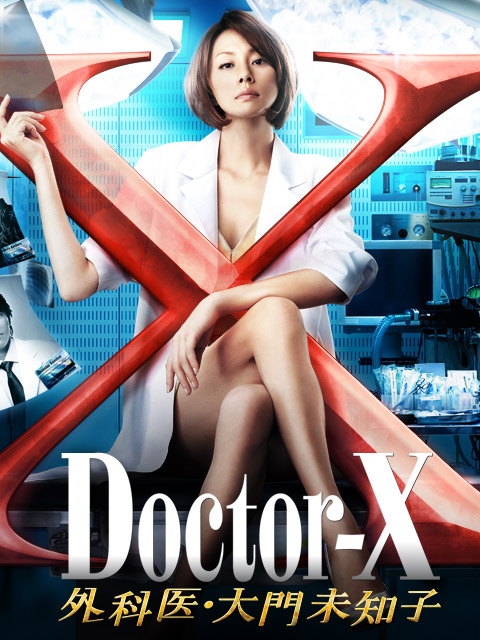 DoctorX第二季封面图