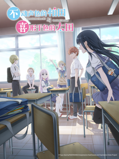 不动声色的柏田与喜形于色的太田封面图