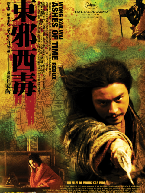 东邪西毒：终极版封面图