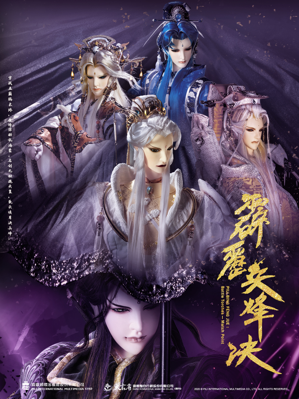 霹雳兵烽决封面图