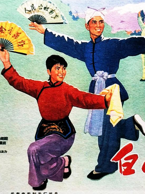 白山新歌封面图