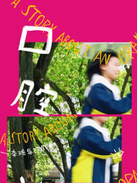 口腔溃疡封面图