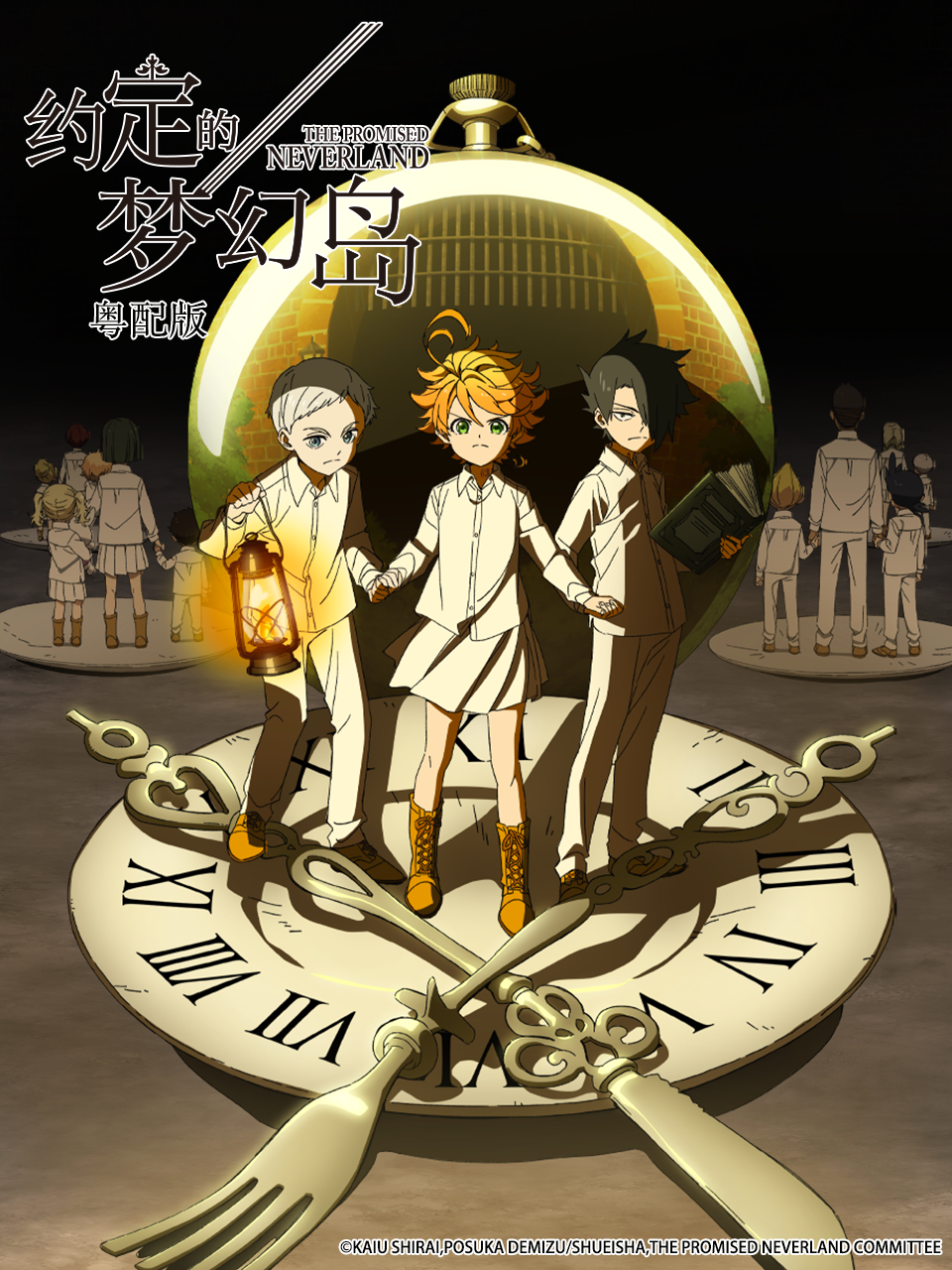 约定的梦幻岛 粤配版封面图