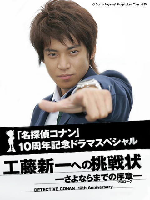 给工藤新一的挑战书~离别前的序章封面图