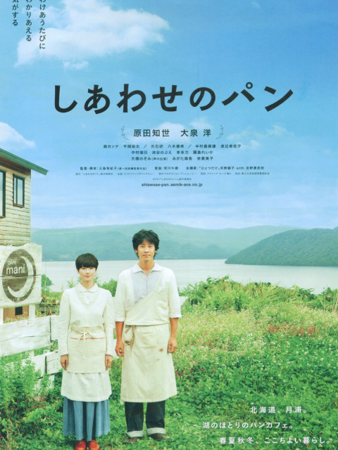 幸福的面包封面图