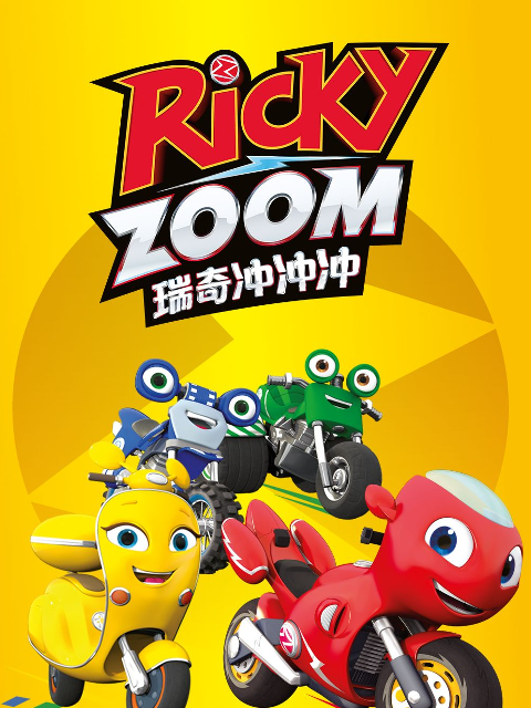 瑞奇冲冲冲 中文配音封面图