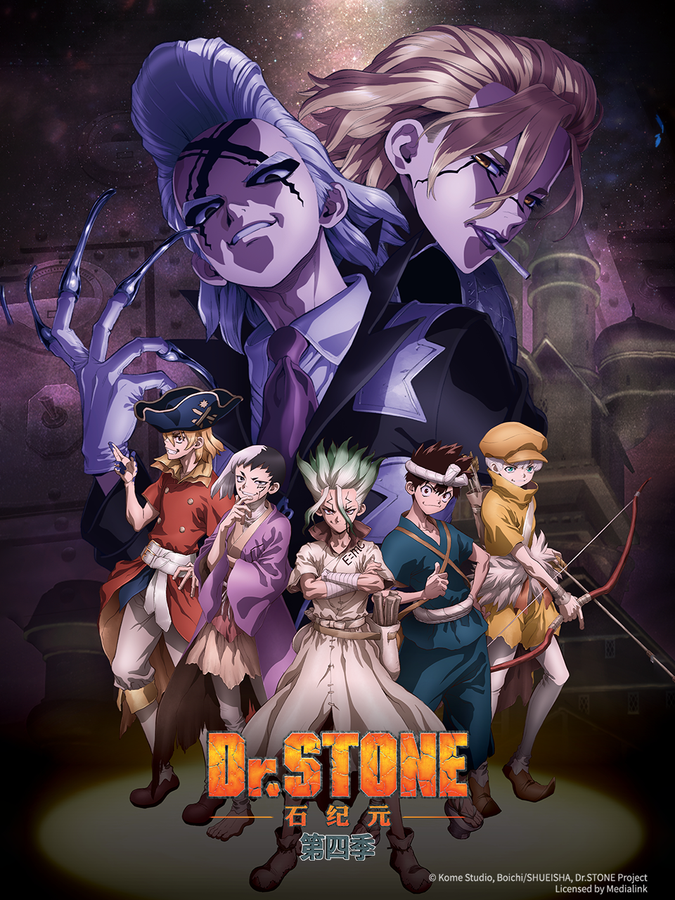 ｄｒ．ｓｔｏｎｅ石纪元第四季封面图