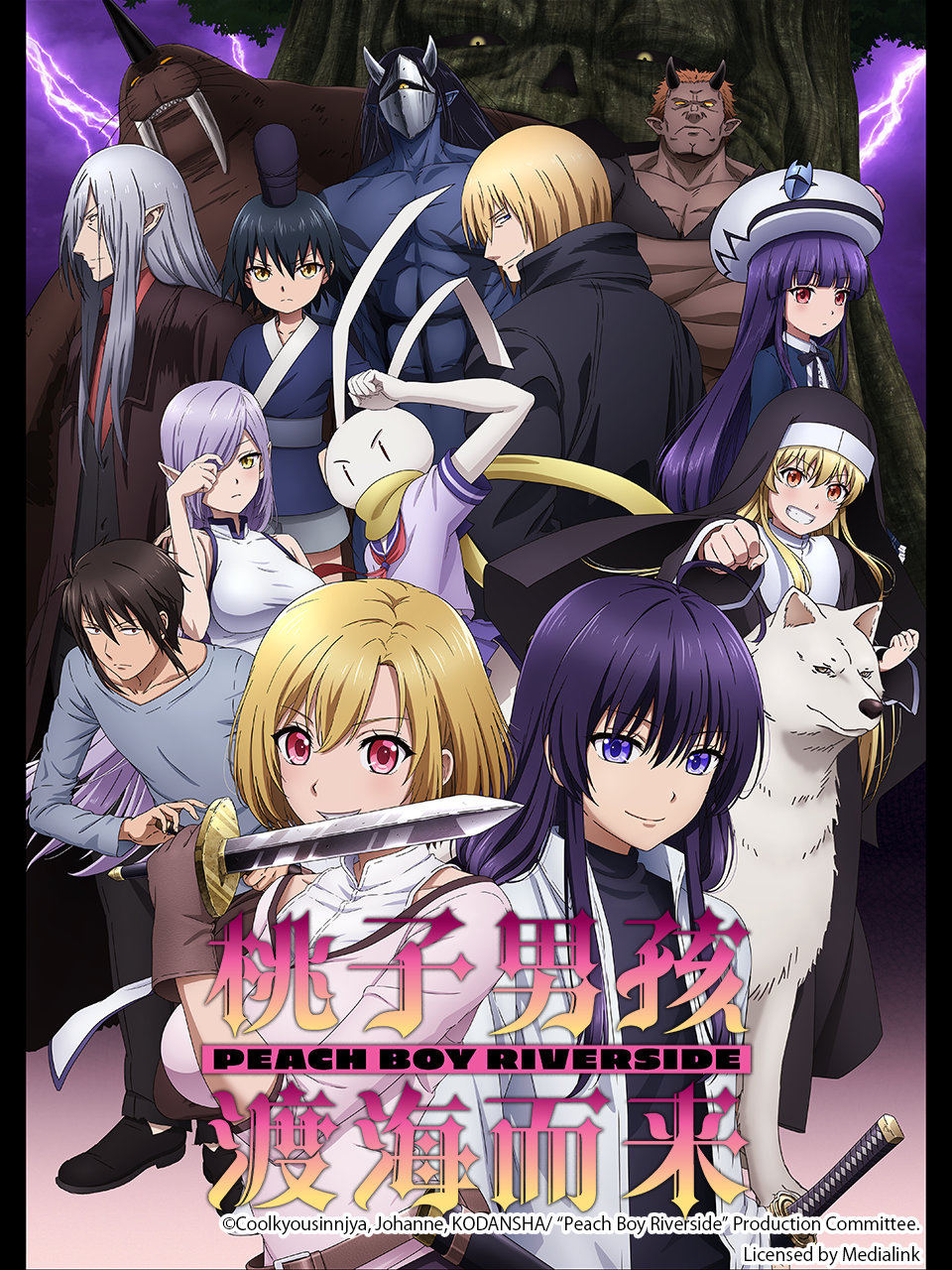 桃子男孩渡海而来 正序版封面图