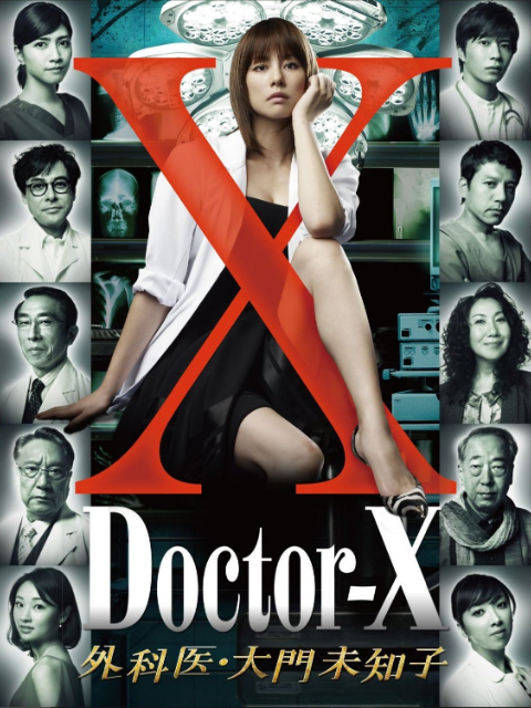 DoctorX封面图