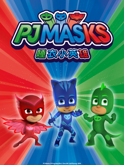 睡衣小英雄封面图