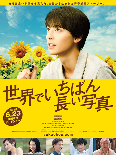 世界上最长的写真封面图