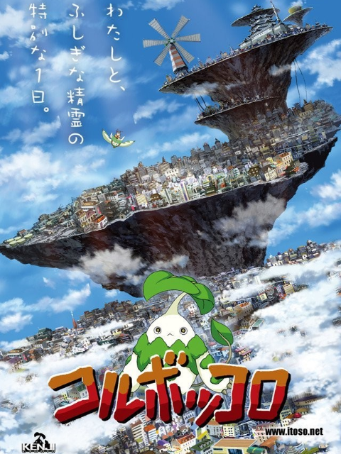 柯鲁布克罗/ Coluboccoro封面图